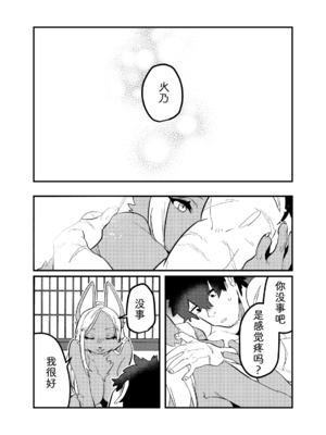 [okett (てこ)] 灯火消えんとして光増す [zc2333]_29