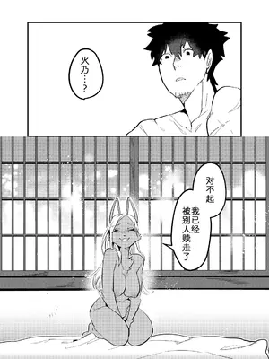 [okett (てこ)] 灯火消えんとして光増す [zc2333]_31