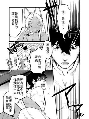 [okett (てこ)] 灯火消えんとして光増す [zc2333]_32