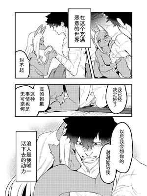 [okett (てこ)] 灯火消えんとして光増す [zc2333]_33