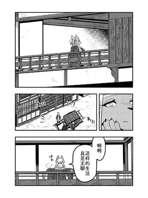 [okett (てこ)] 灯火消えんとして光増す [zc2333]_34