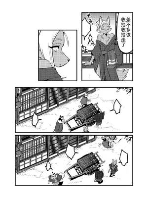 [okett (てこ)] 灯火消えんとして光増す [zc2333]_35