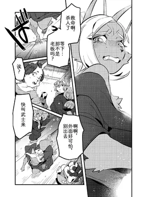 [okett (てこ)] 灯火消えんとして光増す [zc2333]_37