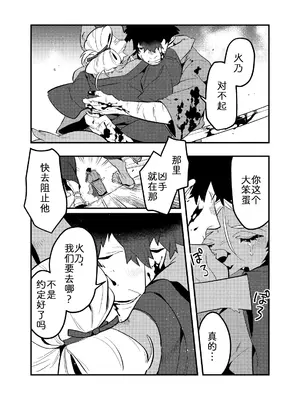 [okett (てこ)] 灯火消えんとして光増す [zc2333]_40