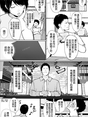 [すいのせ (かわさき)] 推しとセックス契約してめちゃくちゃ生ハメ中だしえっちするハナシ [空気系☆漢化]_03