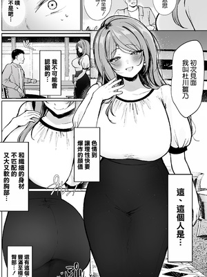 [すいのせ (かわさき)] 推しとセックス契約してめちゃくちゃ生ハメ中だしえっちするハナシ [空気系☆漢化]_04