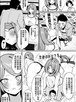 [すいのせ (かわさき)] 推しとセックス契約してめちゃくちゃ生ハメ中だしえっちするハナシ [空気系☆漢化]_05