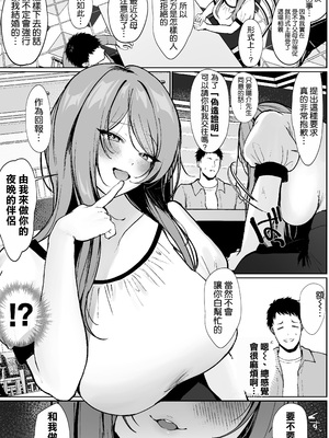 [すいのせ (かわさき)] 推しとセックス契約してめちゃくちゃ生ハメ中だしえっちするハナシ [空気系☆漢化]_07