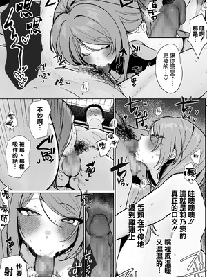 [すいのせ (かわさき)] 推しとセックス契約してめちゃくちゃ生ハメ中だしえっちするハナシ [空気系☆漢化]_11