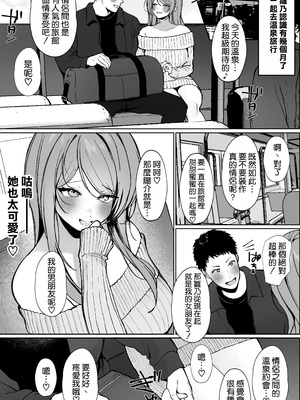 [すいのせ (かわさき)] 推しとセックス契約してめちゃくちゃ生ハメ中だしえっちするハナシ [空気系☆漢化]_31