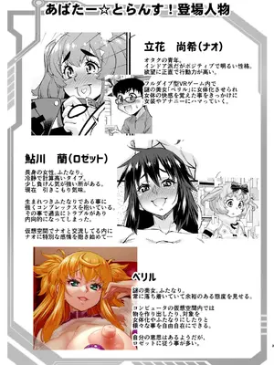 [カトー屋 (加藤じゅん)] あばたー☆とらんす! 14 [廉价汉化组] [DL版]_03