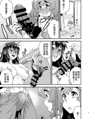 [カトー屋 (加藤じゅん)] あばたー☆とらんす! 14 [廉价汉化组] [DL版]_09