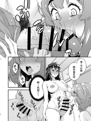 [カトー屋 (加藤じゅん)] あばたー☆とらんす! 14 [廉价汉化组] [DL版]_10