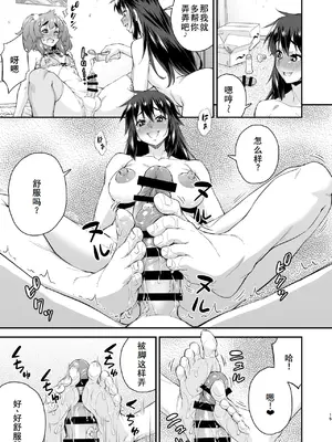 [カトー屋 (加藤じゅん)] あばたー☆とらんす! 14 [廉价汉化组] [DL版]_15