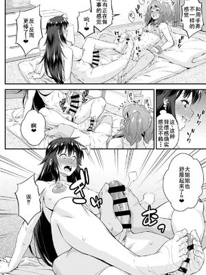 [カトー屋 (加藤じゅん)] あばたー☆とらんす! 14 [廉价汉化组] [DL版]_16