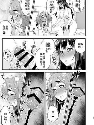 [カトー屋 (加藤じゅん)] あばたー☆とらんす! 14 [廉价汉化组] [DL版]_21