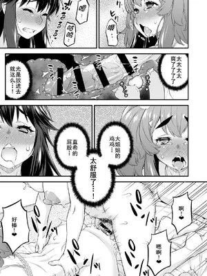 [カトー屋 (加藤じゅん)] あばたー☆とらんす! 14 [廉价汉化组] [DL版]_23