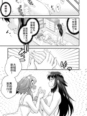 [カトー屋 (加藤じゅん)] あばたー☆とらんす! 14 [廉价汉化组] [DL版]_29