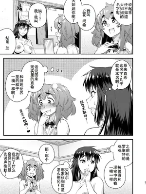 [カトー屋 (加藤じゅん)] あばたー☆とらんす! 14 [廉价汉化组] [DL版]_31