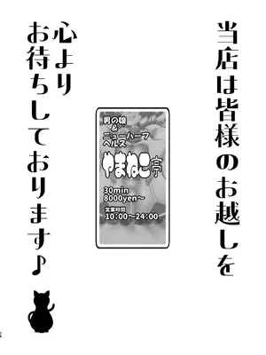 [カトー屋 (加藤じゅん)] 注文の多い男の娘風俗店 [廉价汉化组] [DL版]_26