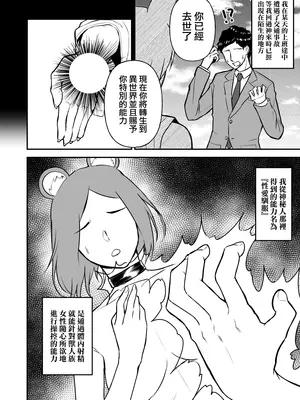 [俺のささくれ (がもがも)] セ○クステイム-狼獣人-｜性愛馴服 -狼獸人- [DL版] [天帝哥個人漢化]_03