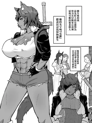 [俺のささくれ (がもがも)] セ○クステイム-狼獣人-｜性愛馴服 -狼獸人- [DL版] [天帝哥個人漢化]_04