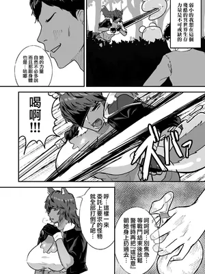 [俺のささくれ (がもがも)] セ○クステイム-狼獣人-｜性愛馴服 -狼獸人- [DL版] [天帝哥個人漢化]_05