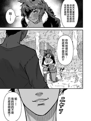 [俺のささくれ (がもがも)] セ○クステイム-狼獣人-｜性愛馴服 -狼獸人- [DL版] [天帝哥個人漢化]_08