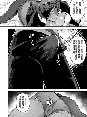 [俺のささくれ (がもがも)] セ○クステイム-狼獣人-｜性愛馴服 -狼獸人- [DL版] [天帝哥個人漢化]_09