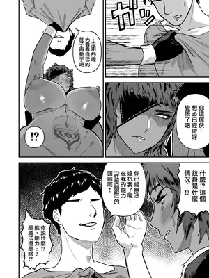 [俺のささくれ (がもがも)] セ○クステイム-狼獣人-｜性愛馴服 -狼獸人- [DL版] [天帝哥個人漢化]_19