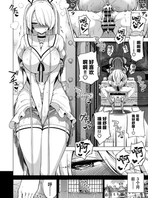 [赤月みゅうと] 被只有我才能摸的榨精魅魔三姐妹榨得一干二净的故事~主人公宠物篇~ [白杨汉化组] [DL版]_003