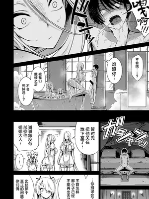 [赤月みゅうと] 被只有我才能摸的榨精魅魔三姐妹榨得一干二净的故事~主人公宠物篇~ [白杨汉化组] [DL版]_007