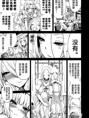 [赤月みゅうと] 被只有我才能摸的榨精魅魔三姐妹榨得一干二净的故事~主人公宠物篇~ [白杨汉化组] [DL版]_008