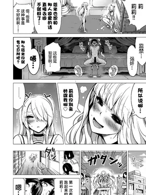 [赤月みゅうと] 被只有我才能摸的榨精魅魔三姐妹榨得一干二净的故事~主人公宠物篇~ [白杨汉化组] [DL版]_015