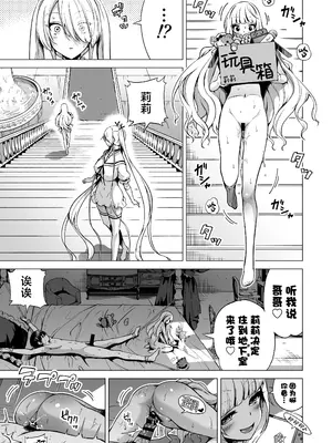 [赤月みゅうと] 被只有我才能摸的榨精魅魔三姐妹榨得一干二净的故事~主人公宠物篇~ [白杨汉化组] [DL版]_020