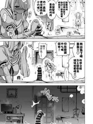 [赤月みゅうと] 被只有我才能摸的榨精魅魔三姐妹榨得一干二净的故事~主人公宠物篇~ [白杨汉化组] [DL版]_040