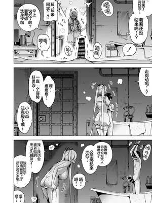 [赤月みゅうと] 被只有我才能摸的榨精魅魔三姐妹榨得一干二净的故事~主人公宠物篇~ [白杨汉化组] [DL版]_041