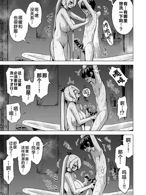 [赤月みゅうと] 被只有我才能摸的榨精魅魔三姐妹榨得一干二净的故事~主人公宠物篇~ [白杨汉化组] [DL版]_042