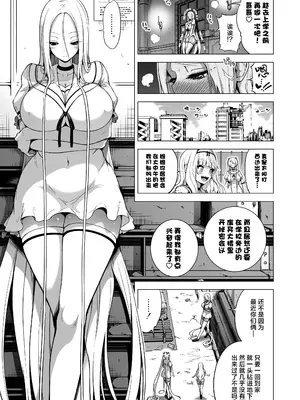 [赤月みゅうと] 被只有我才能摸的榨精魅魔三姐妹榨得一干二净的故事~主人公宠物篇~ [白杨汉化组] [DL版]_084