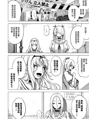 [赤月みゅうと] 被只有我才能摸的榨精魅魔三姐妹榨得一干二净的故事~主人公宠物篇~ [白杨汉化组] [DL版]_085