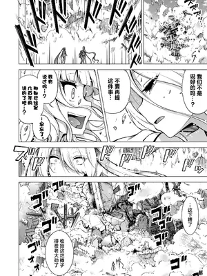 [赤月みゅうと] 被只有我才能摸的榨精魅魔三姐妹榨得一干二净的故事~主人公宠物篇~ [白杨汉化组] [DL版]_089