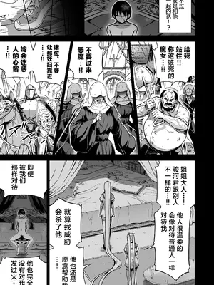 [赤月みゅうと] 被只有我才能摸的榨精魅魔三姐妹榨得一干二净的故事~主人公宠物篇~ [白杨汉化组] [DL版]_096