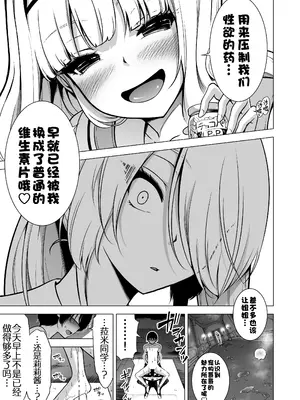 [赤月みゅうと] 被只有我才能摸的榨精魅魔三姐妹榨得一干二净的故事~主人公宠物篇~ [白杨汉化组] [DL版]_106