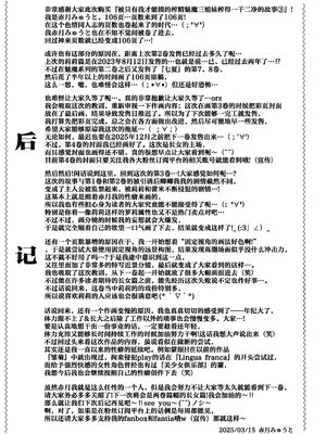 [赤月みゅうと] 被只有我才能摸的榨精魅魔三姐妹榨得一干二净的故事~主人公宠物篇~ [白杨汉化组] [DL版]_108