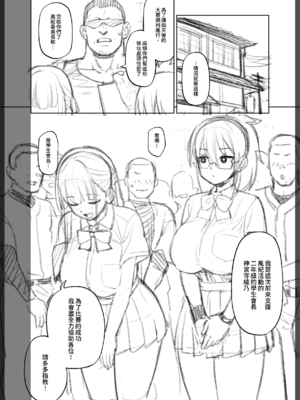 [Try] Progress [Chinese]_4