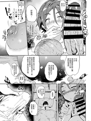 [ぷっぷくぷー (可哀想)] うちのお母さんはしこれる [中国翻訳] [DL版]_06