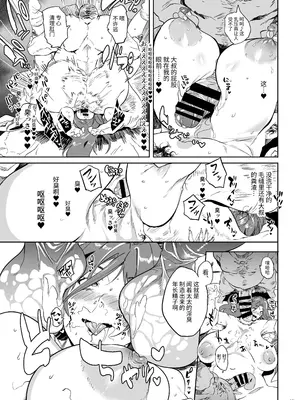 [ぷっぷくぷー (可哀想)] うちのお母さんはしこれる [中国翻訳] [DL版]_14