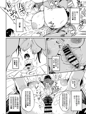 [ぷっぷくぷー (可哀想)] うちのお母さんはしこれる [中国翻訳] [DL版]_21