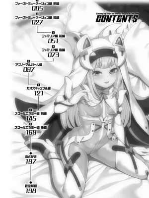 [ガロウド] 祓魔閃姫エクソシーム [DL版]_004