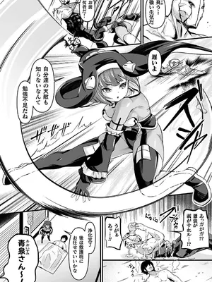 [ガロウド] 祓魔閃姫エクソシーム [DL版]_006